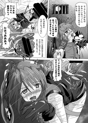 [Kurodama-ya (Akadama)] Rokka Kaimetsu (Mahou Shoujo Lyrical Nanoha [Magical Girl Lyrical Nanoha]) - Page 21