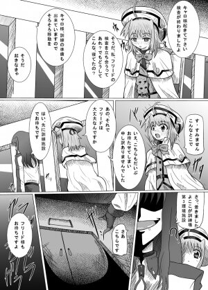 [Kurodama-ya (Akadama)] Rokka Kaimetsu (Mahou Shoujo Lyrical Nanoha [Magical Girl Lyrical Nanoha]) - Page 24