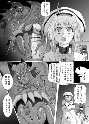 [Kurodama-ya (Akadama)] Rokka Kaimetsu (Mahou Shoujo Lyrical Nanoha [Magical Girl Lyrical Nanoha]) - Page 25