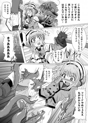 [Kurodama-ya (Akadama)] Rokka Kaimetsu (Mahou Shoujo Lyrical Nanoha [Magical Girl Lyrical Nanoha]) - Page 26