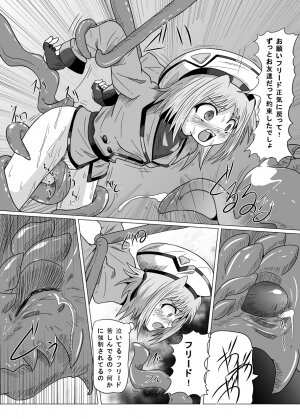 [Kurodama-ya (Akadama)] Rokka Kaimetsu (Mahou Shoujo Lyrical Nanoha [Magical Girl Lyrical Nanoha]) - Page 27