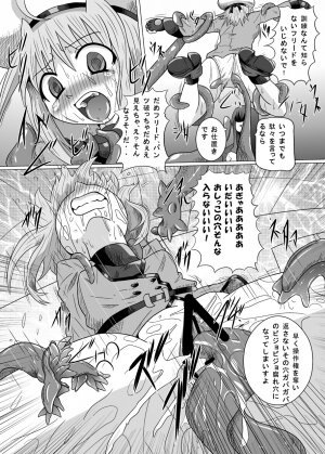 [Kurodama-ya (Akadama)] Rokka Kaimetsu (Mahou Shoujo Lyrical Nanoha [Magical Girl Lyrical Nanoha]) - Page 29