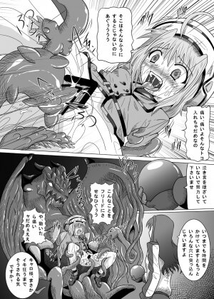 [Kurodama-ya (Akadama)] Rokka Kaimetsu (Mahou Shoujo Lyrical Nanoha [Magical Girl Lyrical Nanoha]) - Page 30