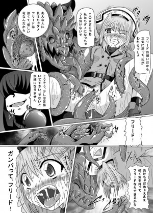 [Kurodama-ya (Akadama)] Rokka Kaimetsu (Mahou Shoujo Lyrical Nanoha [Magical Girl Lyrical Nanoha]) - Page 31