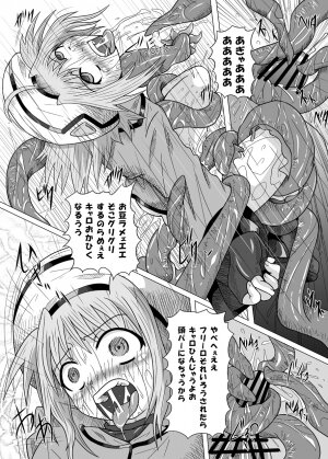 [Kurodama-ya (Akadama)] Rokka Kaimetsu (Mahou Shoujo Lyrical Nanoha [Magical Girl Lyrical Nanoha]) - Page 35