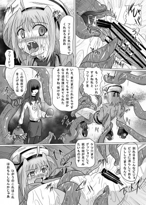 [Kurodama-ya (Akadama)] Rokka Kaimetsu (Mahou Shoujo Lyrical Nanoha [Magical Girl Lyrical Nanoha]) - Page 36