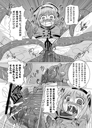 [Kurodama-ya (Akadama)] Rokka Kaimetsu (Mahou Shoujo Lyrical Nanoha [Magical Girl Lyrical Nanoha]) - Page 37