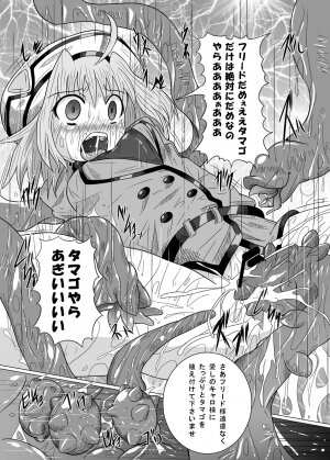 [Kurodama-ya (Akadama)] Rokka Kaimetsu (Mahou Shoujo Lyrical Nanoha [Magical Girl Lyrical Nanoha]) - Page 38