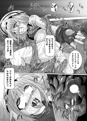 [Kurodama-ya (Akadama)] Rokka Kaimetsu (Mahou Shoujo Lyrical Nanoha [Magical Girl Lyrical Nanoha]) - Page 39