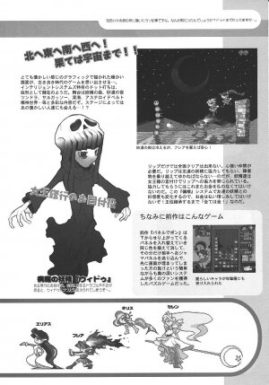 (C62) [Gadget Koubou (A-10)] Kikan Girlie (Various) - Page 27