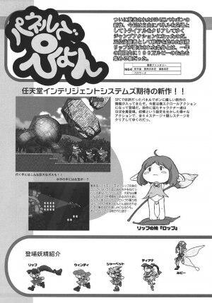(C62) [Gadget Koubou (A-10)] Kikan Girlie (Various) - Page 28