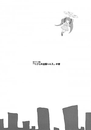(C62) [Gadget Koubou (A-10)] Kikan Girlie (Various) - Page 50