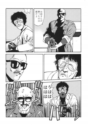 (C66) [Rippadou (Ankokudou Shinkaigyo)] City Hunter Collection (City Hunter) - Page 66