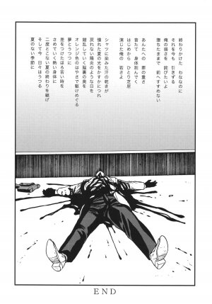 (C66) [Rippadou (Ankokudou Shinkaigyo)] City Hunter Collection (City Hunter) - Page 68