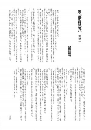 (C66) [Rippadou (Ankokudou Shinkaigyo)] City Hunter Collection (City Hunter) - Page 77