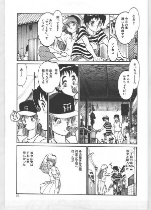 [Tanuma Yuuichirou] Season 1 - Page 18