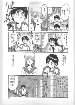 [Tanuma Yuuichirou] Season 1 - Page 20