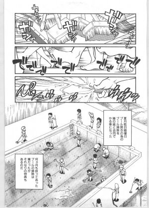 [Tanuma Yuuichirou] Season 1 - Page 127