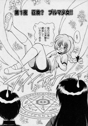 [Yamazaki Umetarou] Mayumi Witches - Page 4