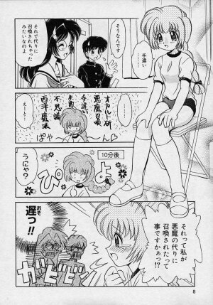 [Yamazaki Umetarou] Mayumi Witches - Page 6