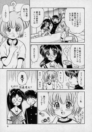 [Yamazaki Umetarou] Mayumi Witches - Page 7