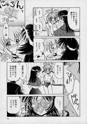 [Yamazaki Umetarou] Mayumi Witches - Page 9
