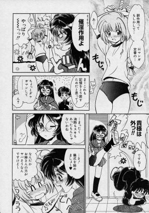 [Yamazaki Umetarou] Mayumi Witches - Page 10
