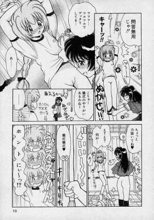 [Yamazaki Umetarou] Mayumi Witches - Page 11