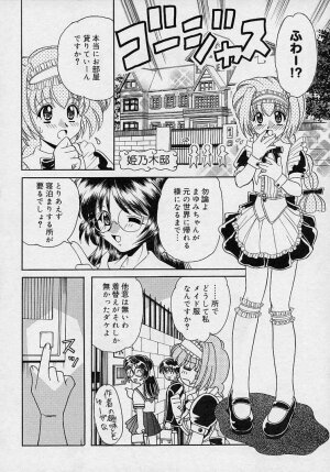 [Yamazaki Umetarou] Mayumi Witches - Page 20