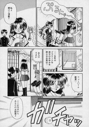[Yamazaki Umetarou] Mayumi Witches - Page 21