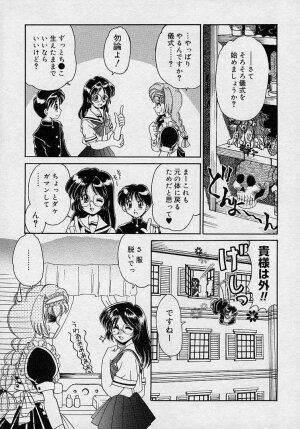 [Yamazaki Umetarou] Mayumi Witches - Page 23