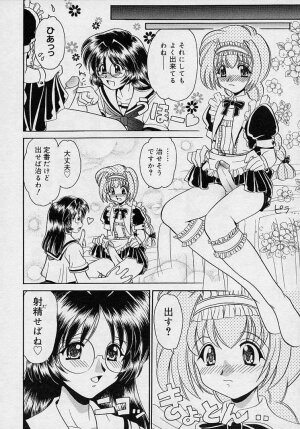 [Yamazaki Umetarou] Mayumi Witches - Page 24