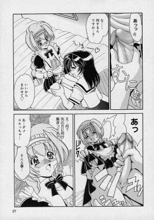 [Yamazaki Umetarou] Mayumi Witches - Page 25