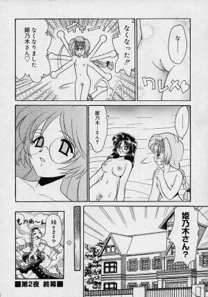 [Yamazaki Umetarou] Mayumi Witches - Page 34