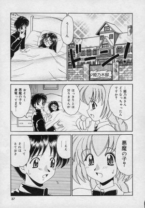 [Yamazaki Umetarou] Mayumi Witches - Page 35