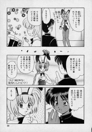 [Yamazaki Umetarou] Mayumi Witches - Page 37