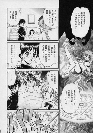 [Yamazaki Umetarou] Mayumi Witches - Page 38
