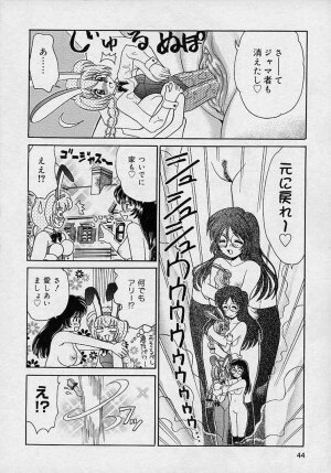 [Yamazaki Umetarou] Mayumi Witches - Page 42