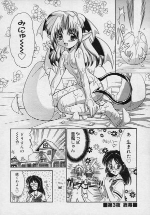 [Yamazaki Umetarou] Mayumi Witches - Page 50