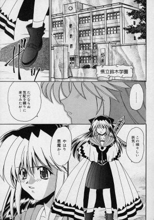 [Yamazaki Umetarou] Mayumi Witches - Page 51