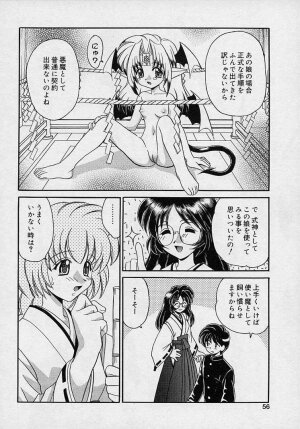 [Yamazaki Umetarou] Mayumi Witches - Page 54