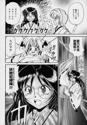[Yamazaki Umetarou] Mayumi Witches - Page 56