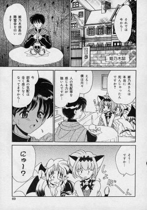 [Yamazaki Umetarou] Mayumi Witches - Page 67