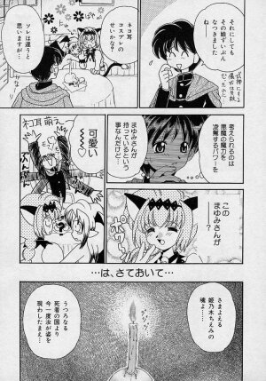 [Yamazaki Umetarou] Mayumi Witches - Page 69