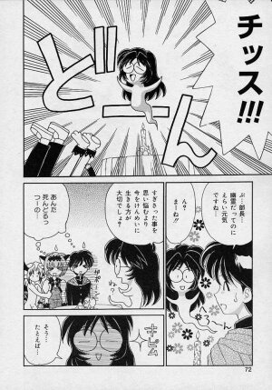 [Yamazaki Umetarou] Mayumi Witches - Page 70