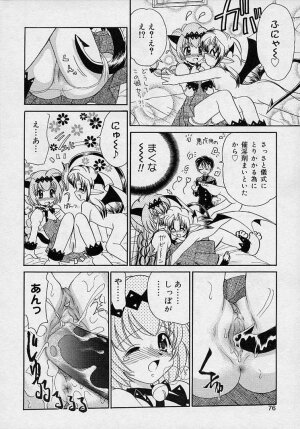 [Yamazaki Umetarou] Mayumi Witches - Page 74