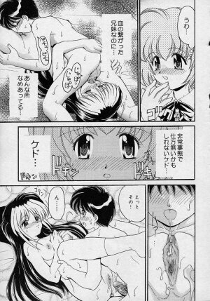 [Yamazaki Umetarou] Mayumi Witches - Page 91