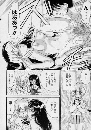 [Yamazaki Umetarou] Mayumi Witches - Page 92