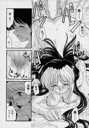 [Yamazaki Umetarou] Mayumi Witches - Page 94