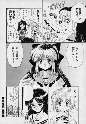 [Yamazaki Umetarou] Mayumi Witches - Page 98